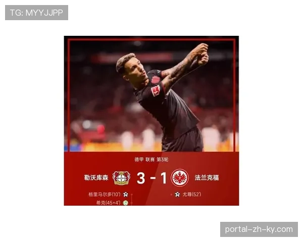 勒沃库森边卫格里马尔多点球加运动战双响，主导药厂六球大胜狼堡